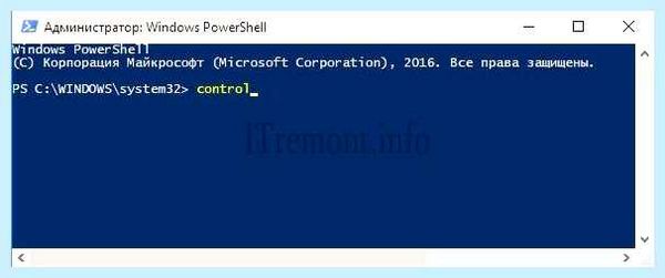 Где в win 10 панель управления (панель, управление, панель управления, «Панель управления») Где в win 10 панель управления