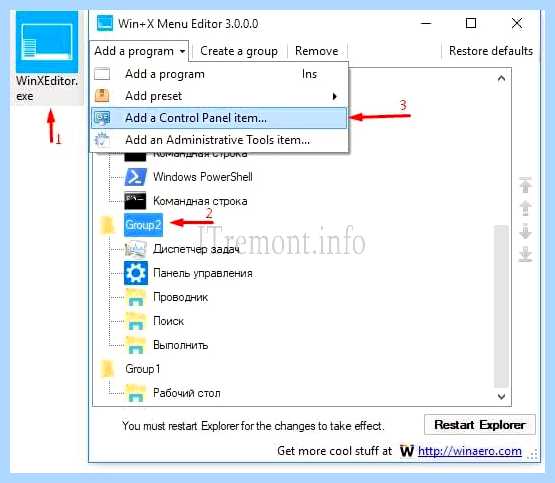 Где в win 10 панель управления (панель, управление, панель управления, «Панель управления») Где в win 10 панель управления