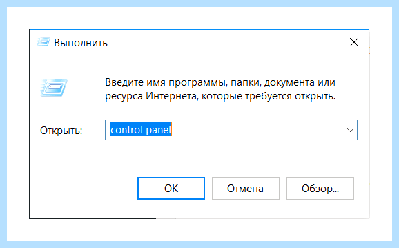 Где в win 10 панель управления (панель, управление, панель управления, «Панель управления») Где в win 10 панель управления