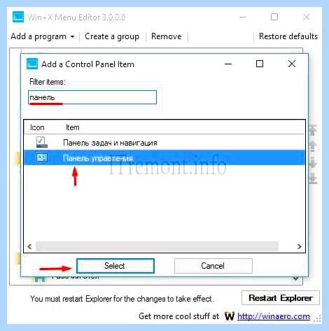 Где в win 10 панель управления (панель, управление, панель управления, «Панель управления») Где в win 10 панель управления