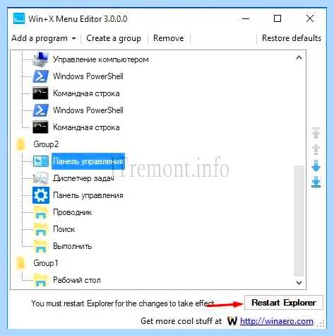 Где в win 10 панель управления (панель, управление, панель управления, «Панель управления») Где в win 10 панель управления