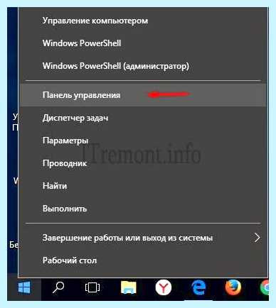 Где в win 10 панель управления (панель, управление, панель управления, «Панель управления») Где в win 10 панель управления