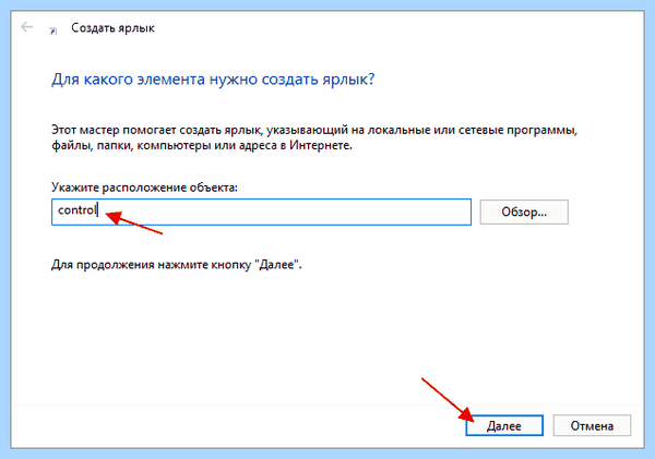 Где в win 10 панель управления (панель, управление, панель управления, «Панель управления») Где в win 10 панель управления