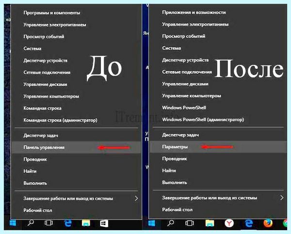 Где в win 10 панель управления (панель, управление, панель управления, «Панель управления») Где в win 10 панель управления