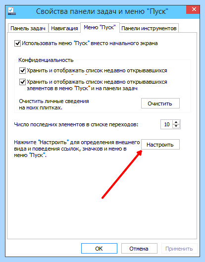 Где в win 10 панель управления (панель, управление, панель управления, «Панель управления») Где в win 10 панель управления