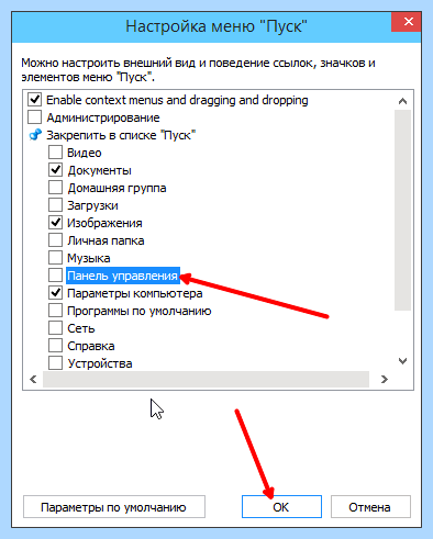 Где в win 10 панель управления (панель, управление, панель управления, «Панель управления») Где в win 10 панель управления