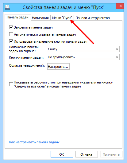 Где в win 10 панель управления (панель, управление, панель управления, «Панель управления») Где в win 10 панель управления