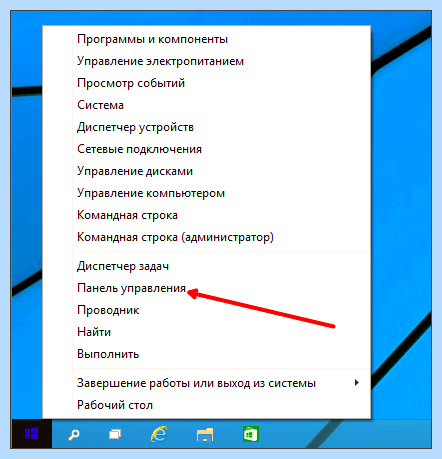 Где в win 10 панель управления (панель, управление, панель управления, «Панель управления») Где в win 10 панель управления