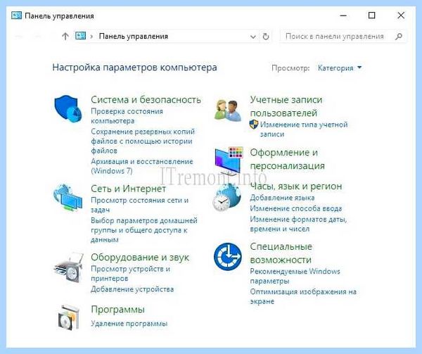 Где в win 10 панель управления (панель, управление, панель управления, «Панель управления») Где в win 10 панель управления