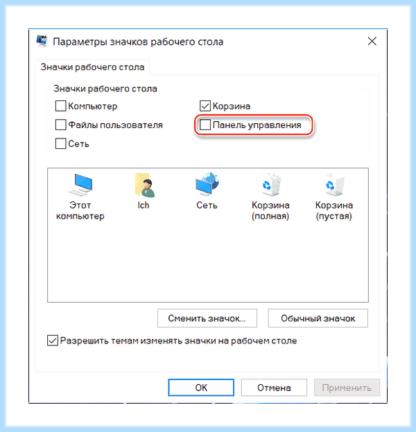 Где в win 10 панель управления (панель, управление, панель управления, «Панель управления») Где в win 10 панель управления