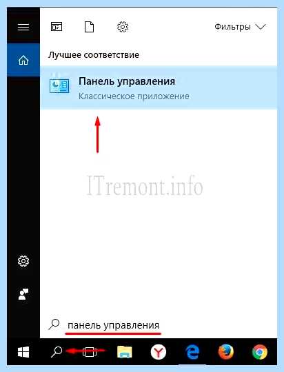 Где в win 10 панель управления (панель, управление, панель управления, «Панель управления») Где в win 10 панель управления