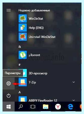 Где в win 10 панель управления (панель, управление, панель управления, «Панель управления») Где в win 10 панель управления