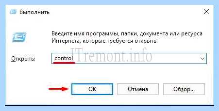 Где в win 10 панель управления (панель, управление, панель управления, «Панель управления») Где в win 10 панель управления