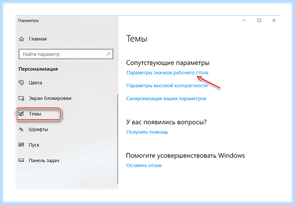 Где в win 10 панель управления (панель, управление, панель управления, «Панель управления») Где в win 10 панель управления