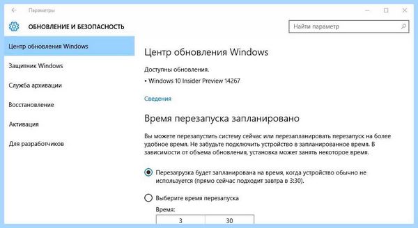 Где в windows 10 центр обновлений (windows, центр, обновление, Центр обновления, меню «Параметры») Где в windows 10 центр обновлений
