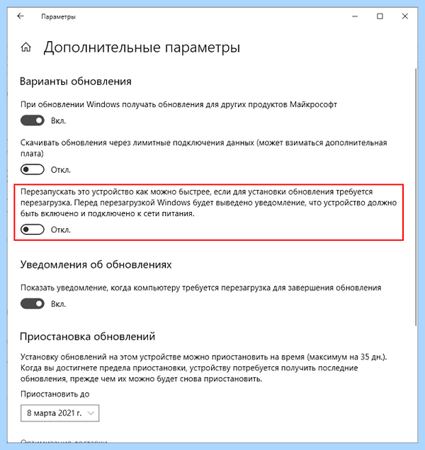 Где в windows 10 центр обновлений (windows, центр, обновление, Центр обновления, меню «Параметры») Где в windows 10 центр обновлений