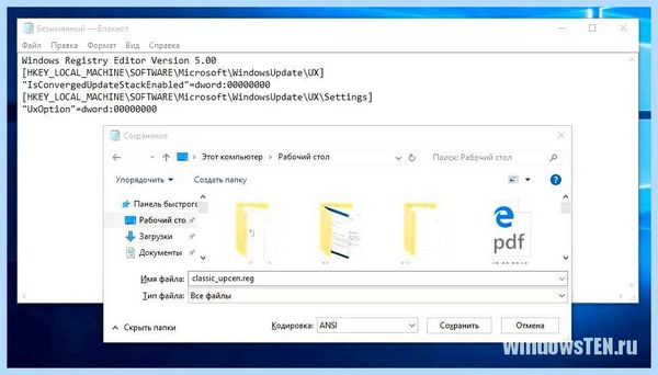 Где в windows 10 центр обновлений (windows, центр, обновление, Центр обновления, меню «Параметры») Где в windows 10 центр обновлений