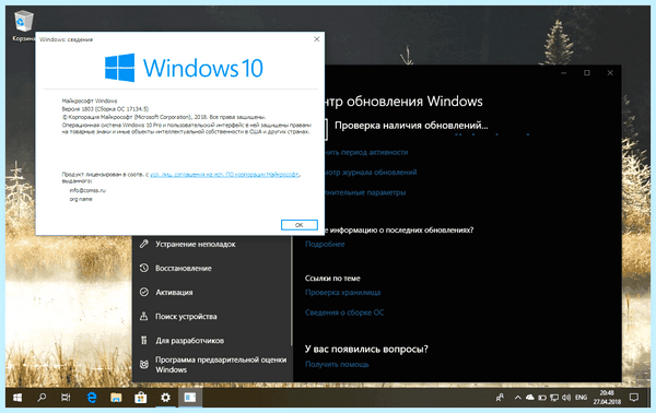 Где в windows 10 центр обновлений (windows, центр, обновление, Центр обновления, меню «Параметры») Где в windows 10 центр обновлений
