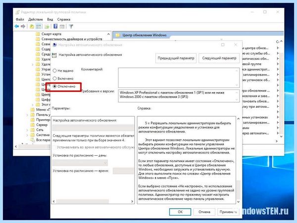 Где в windows 10 центр обновлений (windows, центр, обновление, Центр обновления, меню «Параметры») Где в windows 10 центр обновлений