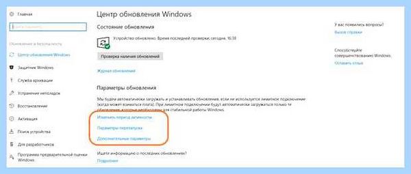 Где в windows 10 центр обновлений (windows, центр, обновление, Центр обновления, меню «Параметры») Где в windows 10 центр обновлений
