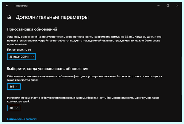 Где в windows 10 центр обновления