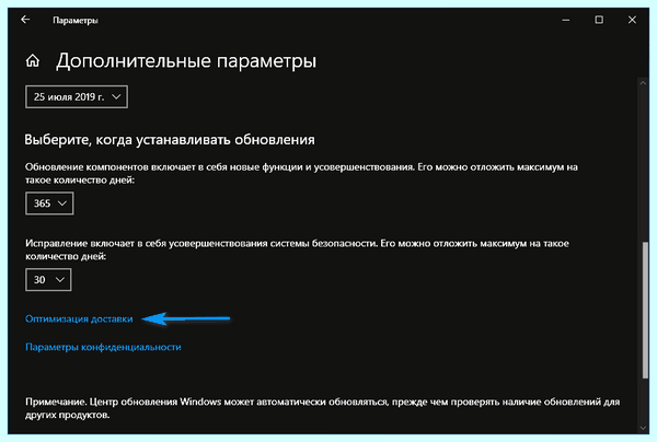 Где в windows 10 центр обновления