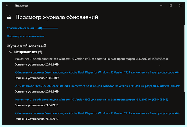 Где в windows 10 центр обновления