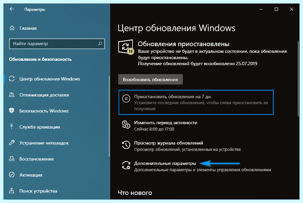 Где в windows 10 центр обновления