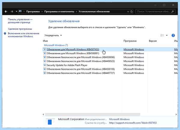 Где в windows 10 центр обновления