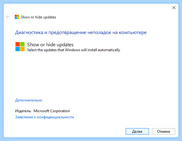 Где в windows 10 центр обновления