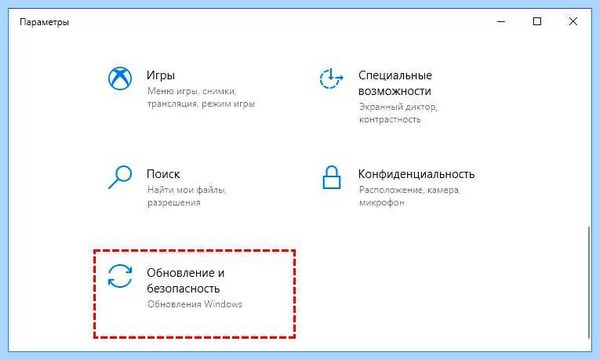 Где в windows 10 центр обновления