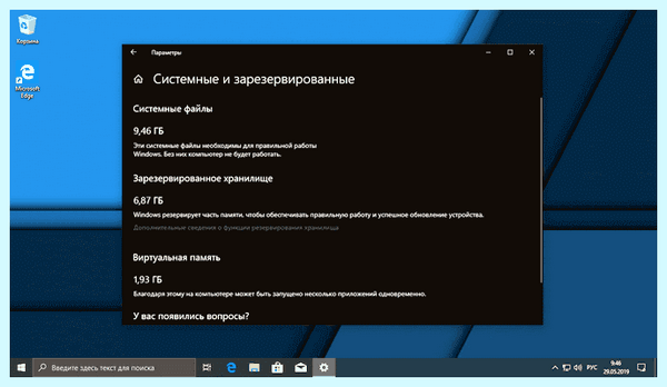 Где в windows 10 центр обновления