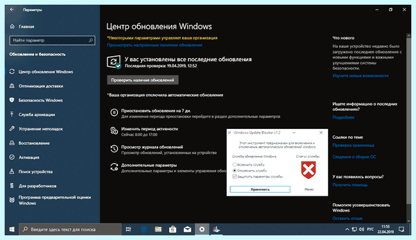 Где в windows 10 центр обновления