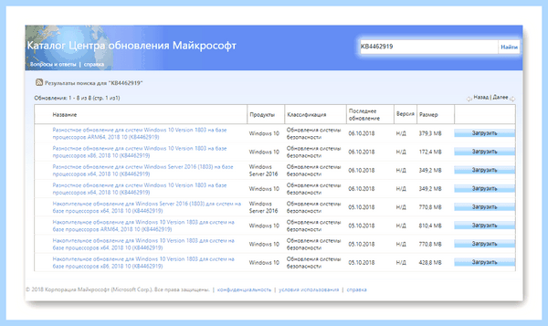 Где в windows 10 центр обновления
