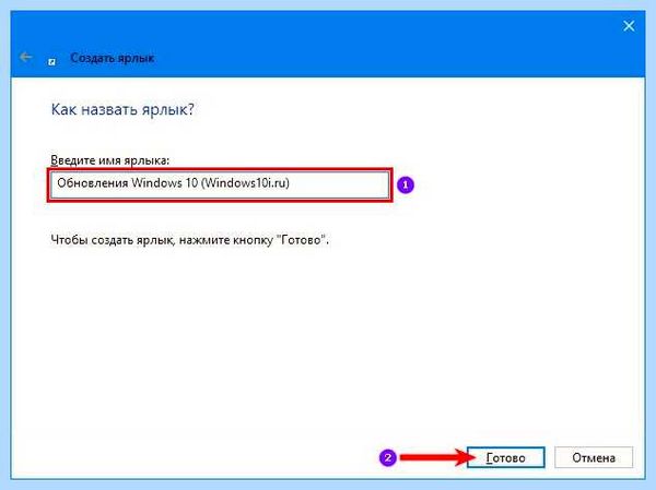 Где в windows 10 центр обновления