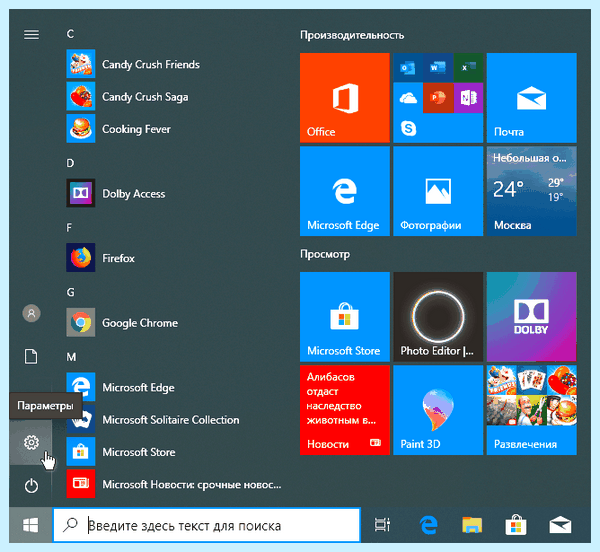Где в windows 10 центр обновления