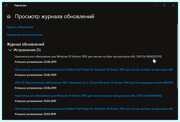 Где в windows 10 центр обновления