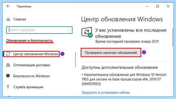 Где в windows 10 центр обновления