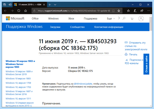Где в windows 10 центр обновления