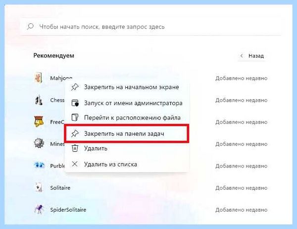 Где в windows 10 игры (windows, игра, игры Windows, Windows 1709) Где в windows 10 игры