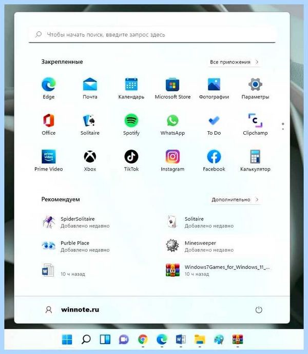 Где в windows 10 игры (windows, игра, игры Windows, Windows 1709) Где в windows 10 игры