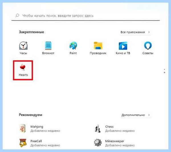 Где в windows 10 игры (windows, игра, игры Windows, Windows 1709) Где в windows 10 игры
