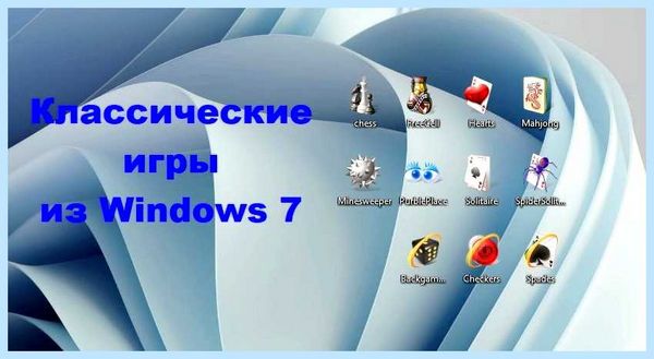 Где в windows 10 игры (windows, игра, игры Windows, Windows 1709) Где в windows 10 игры