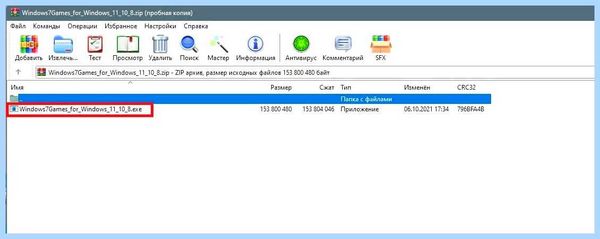 Где в windows 10 игры (windows, игра, игры Windows, Windows 1709) Где в windows 10 игры