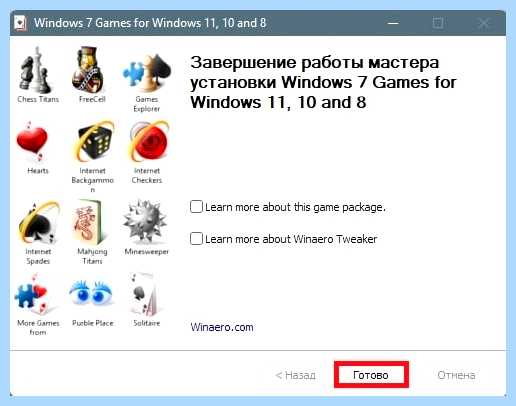 Где в windows 10 игры (windows, игра, игры Windows, Windows 1709) Где в windows 10 игры