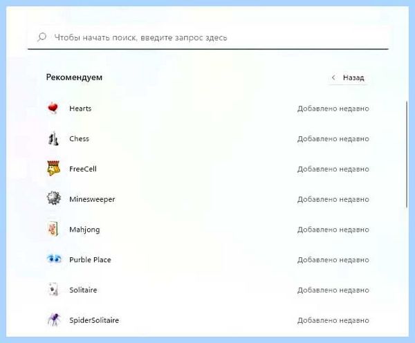 Где в windows 10 игры (windows, игра, игры Windows, Windows 1709) Где в windows 10 игры