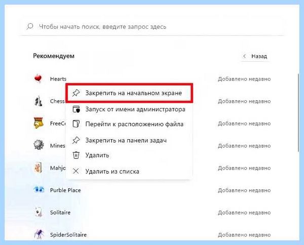 Где в windows 10 игры (windows, игра, игры Windows, Windows 1709) Где в windows 10 игры
