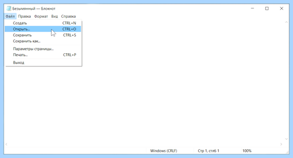 Где в windows 10 находится файл hosts (windows, находить, файл, hosts) Где в windows 10 находится файл hosts