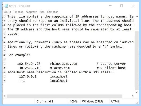 Где в windows 10 находится файл hosts (windows, находить, файл, hosts) Где в windows 10 находится файл hosts