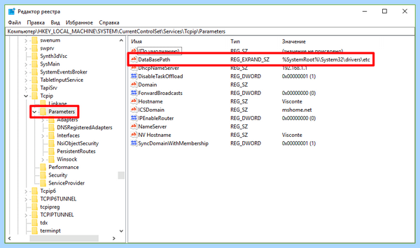 Где в windows 10 находится файл hosts (windows, находить, файл, hosts) Где в windows 10 находится файл hosts